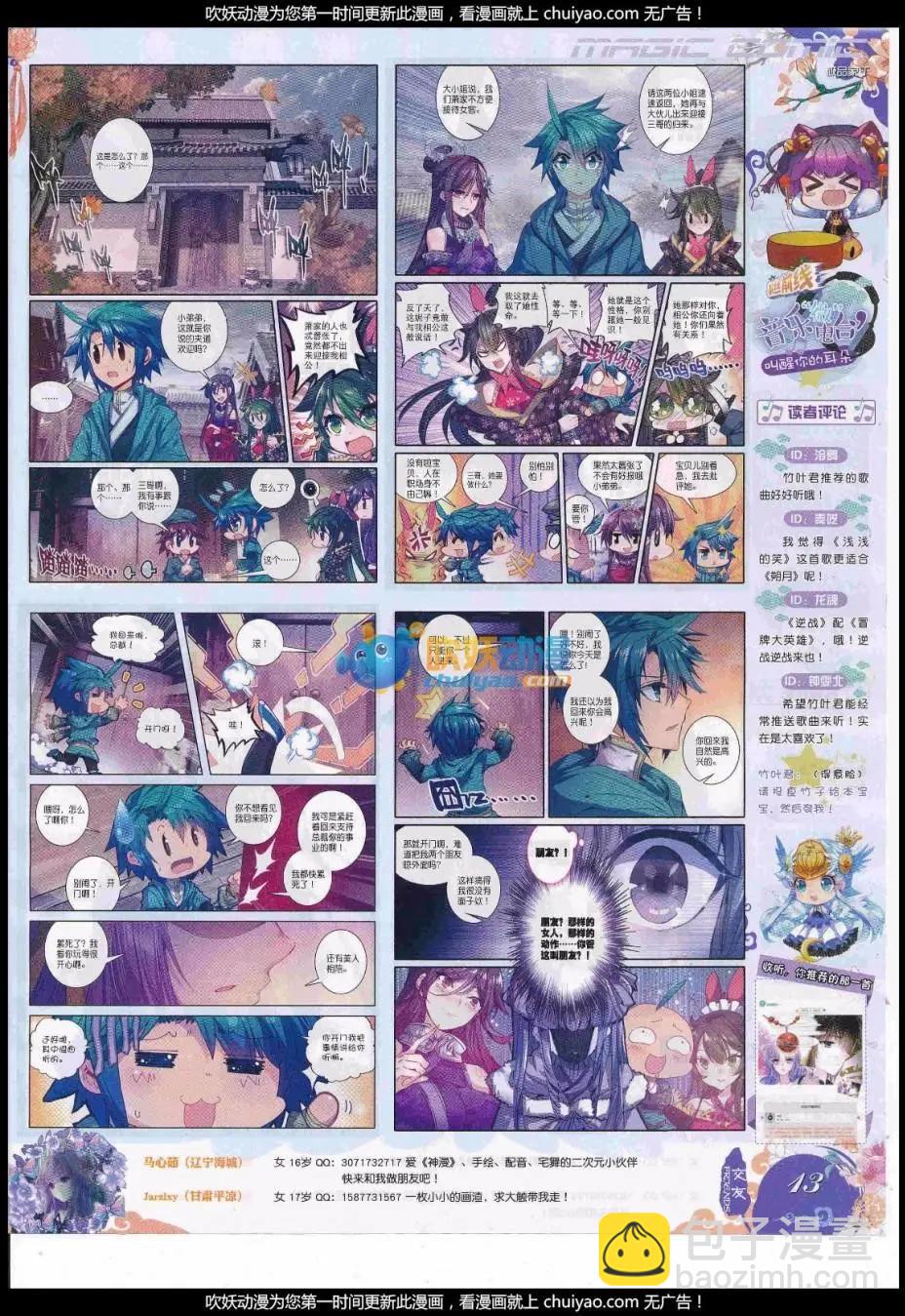 第99期 全本(1/2)-第97话