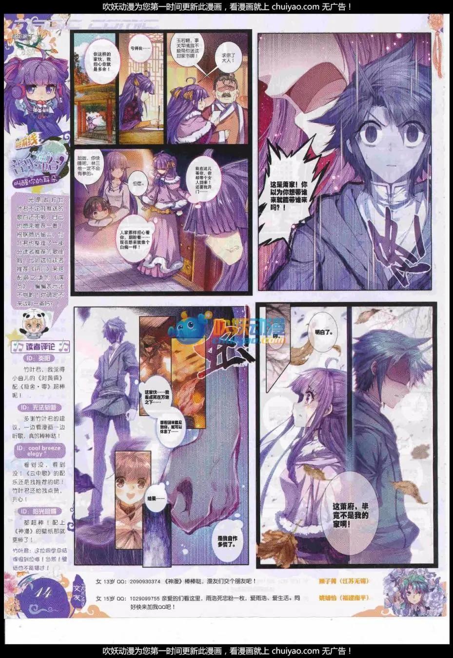 第99期 全本(1/2)-第97话