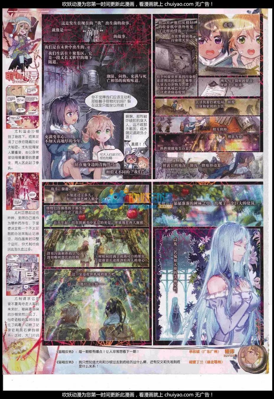 第99期 全本(1/2)-第97话