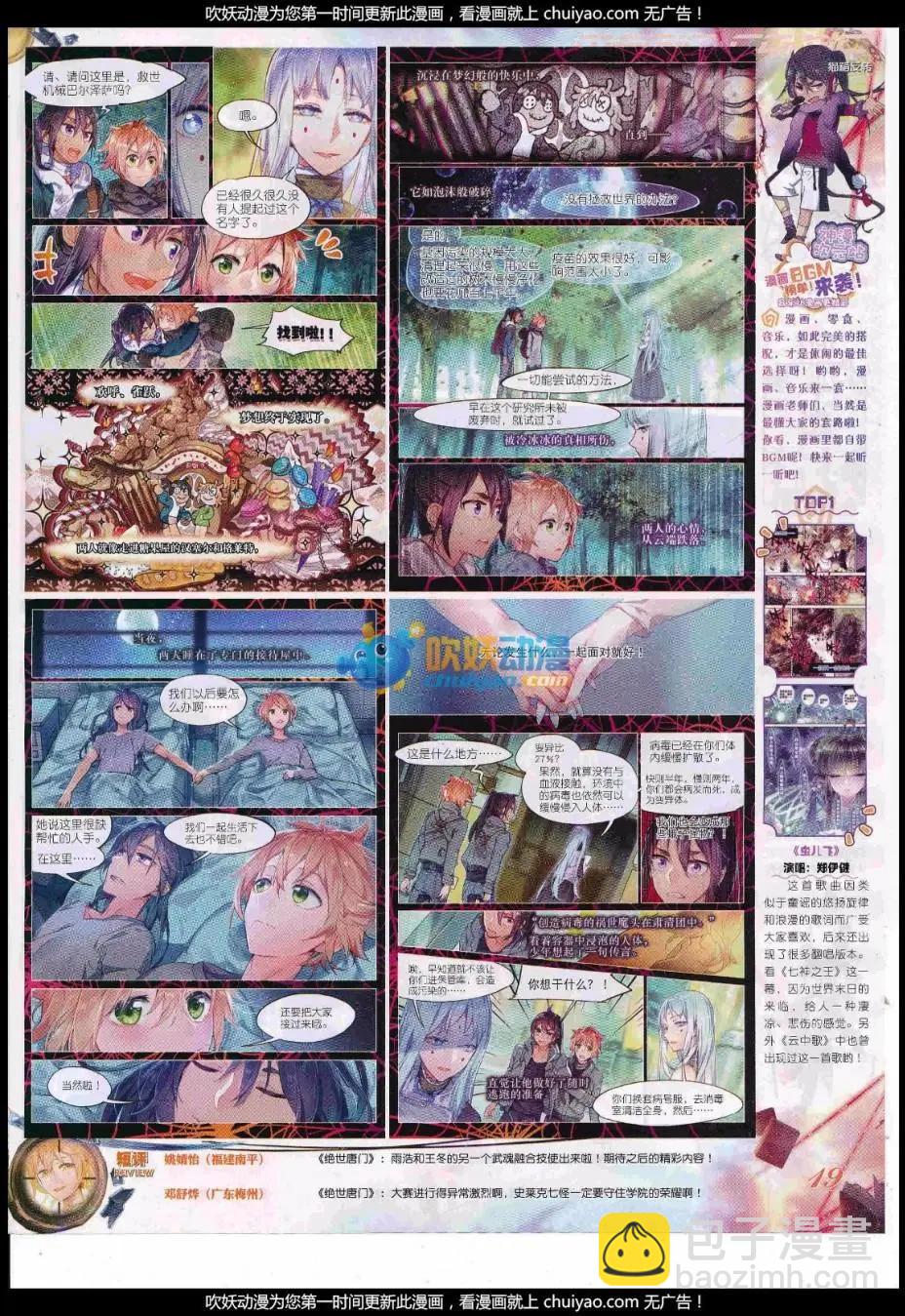 第99期 全本(1/2)-第97话