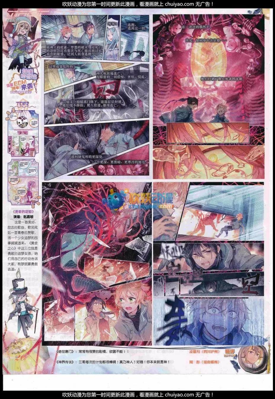 第99期 全本(1/2)-第97话