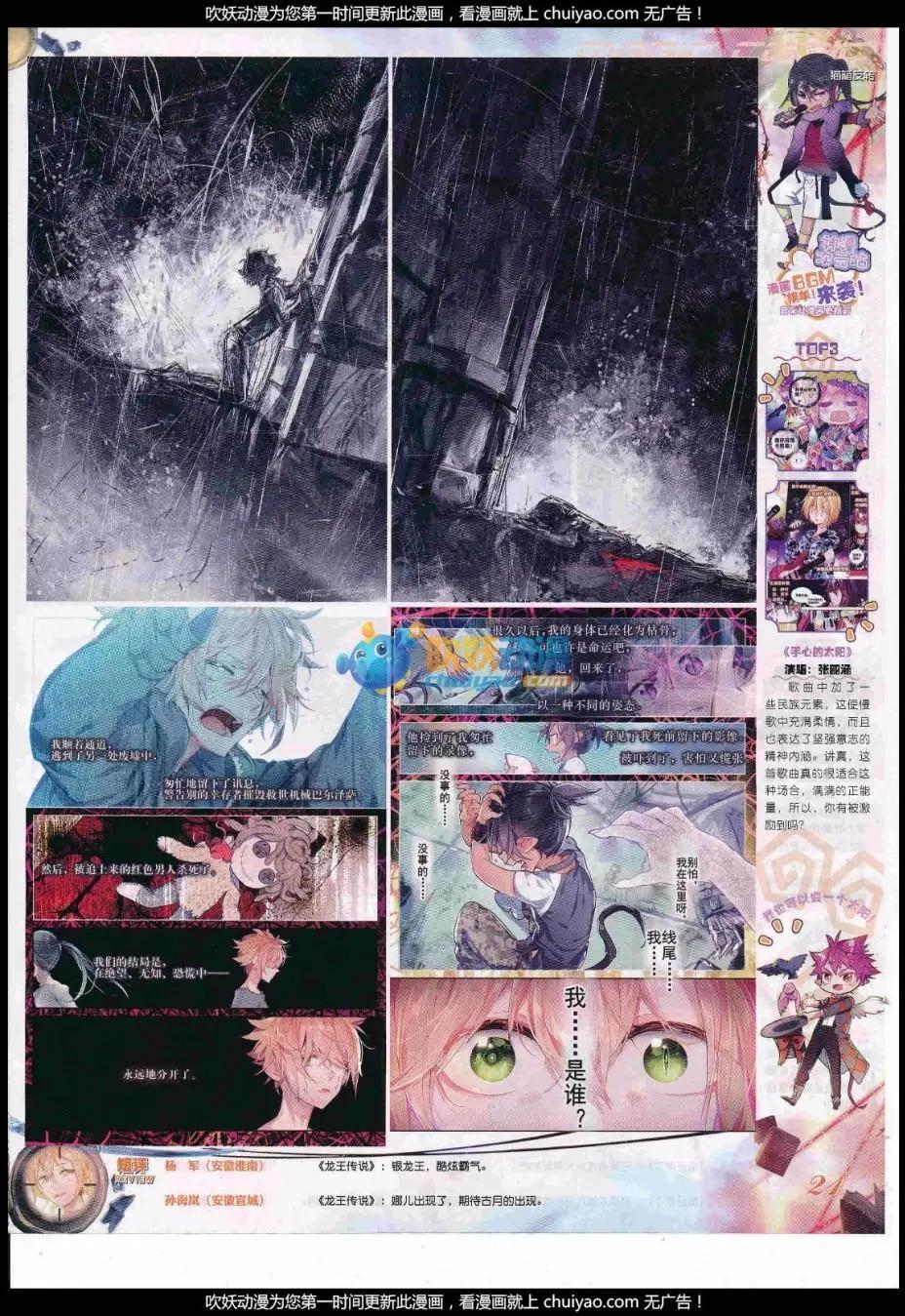 第99期 全本(1/2)-第97话