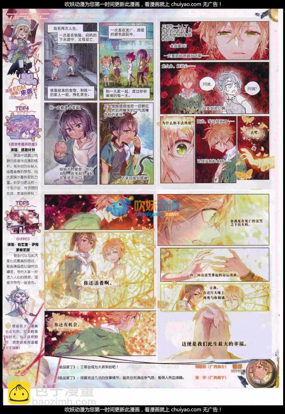 第99期 全本(1/2)-第97话