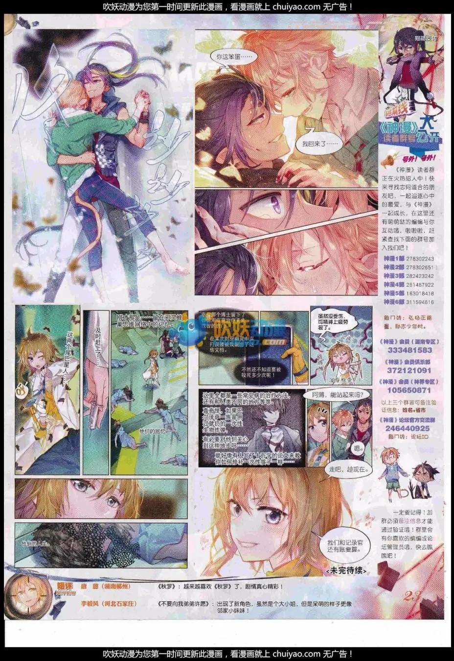 第99期 全本(1/2)-第97话