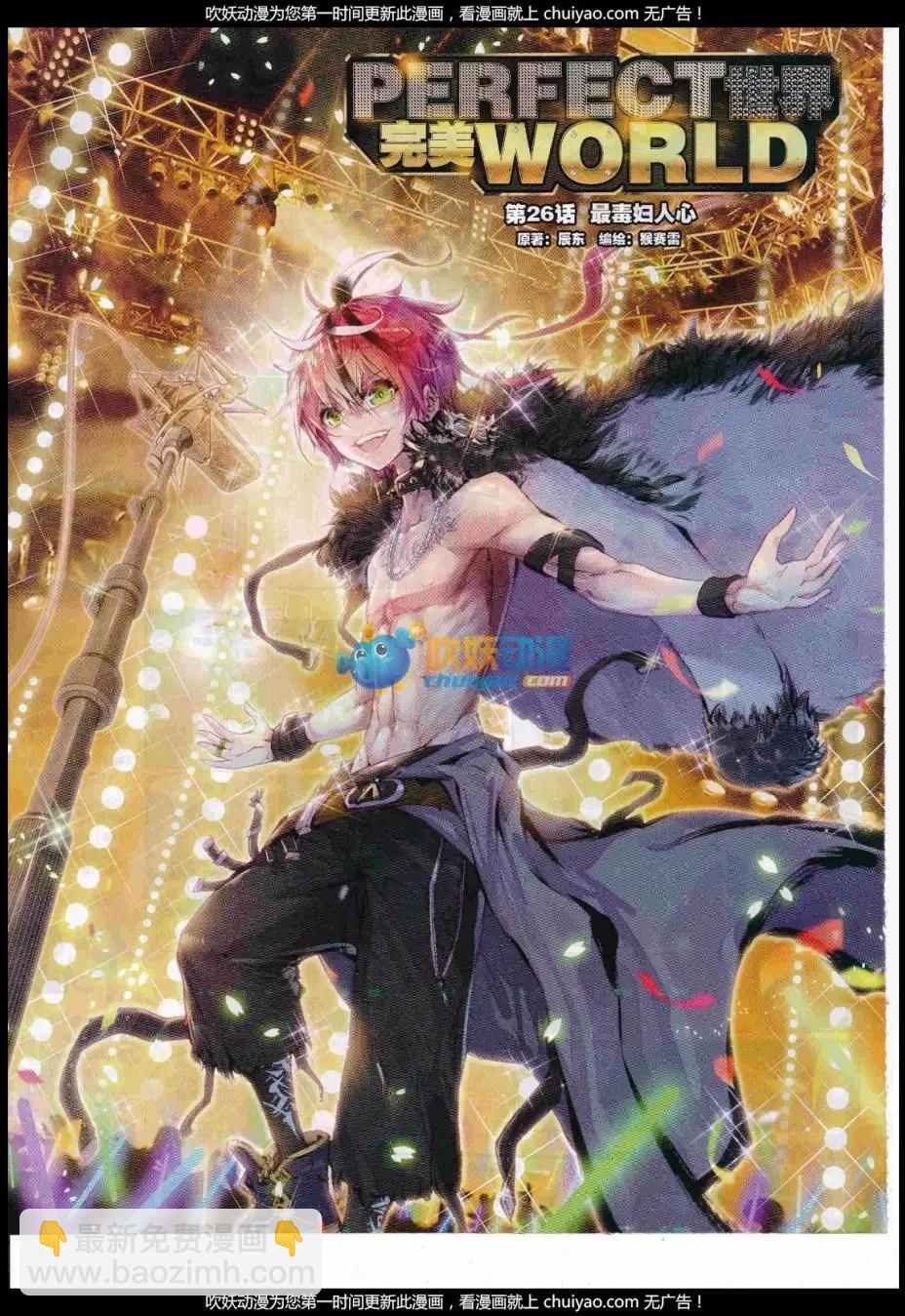 第99期 全本(1/2)-第97话