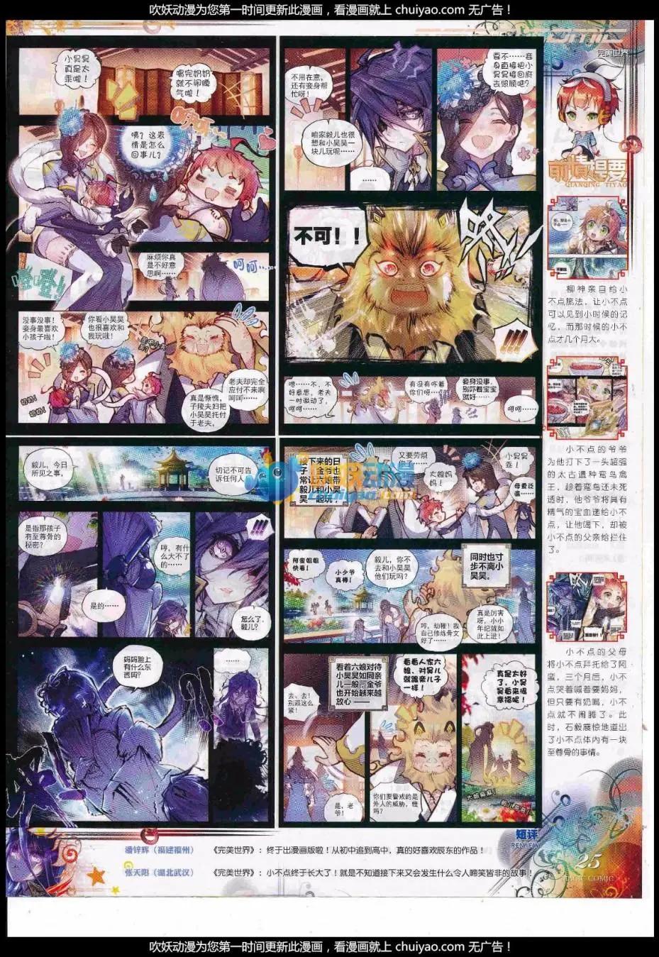 第99期 全本(1/2)-第97话