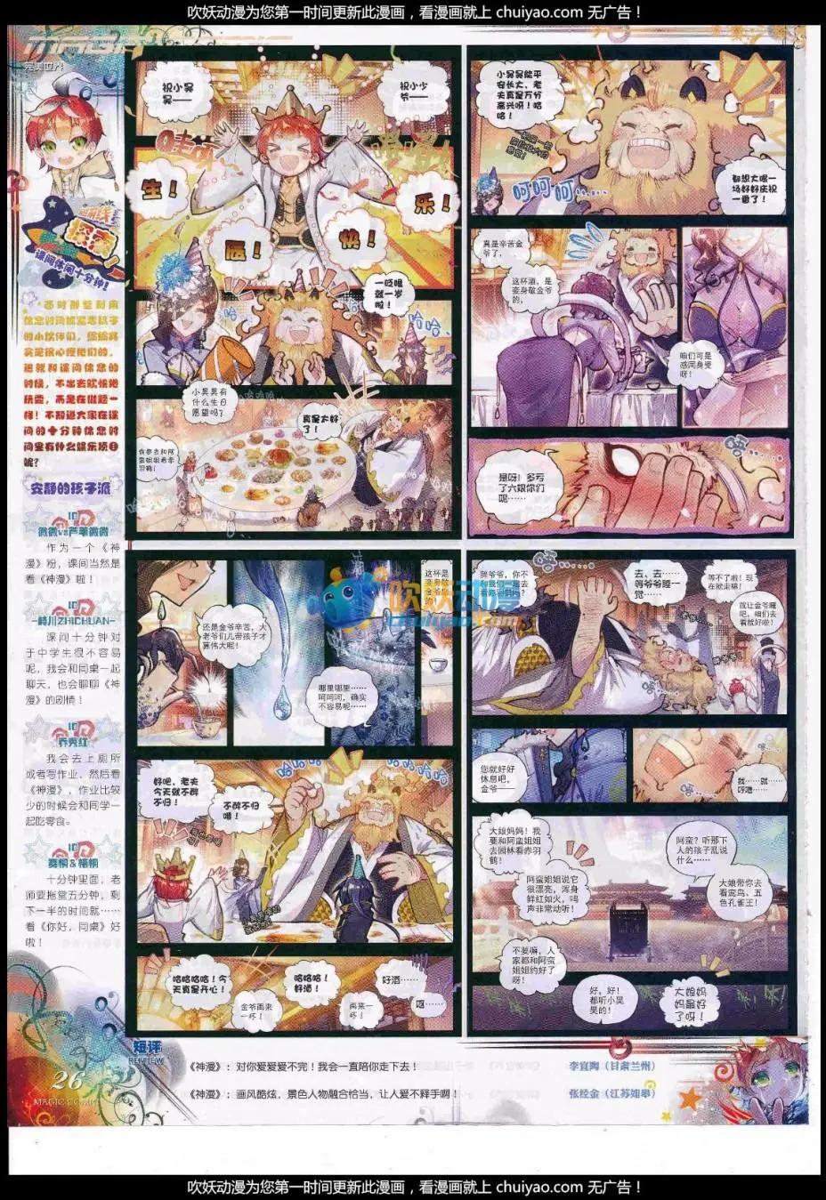 第99期 全本(1/2)-第97话