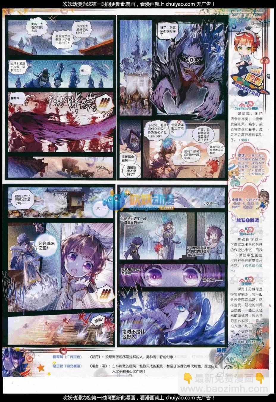 第99期 全本(1/2)-第97话