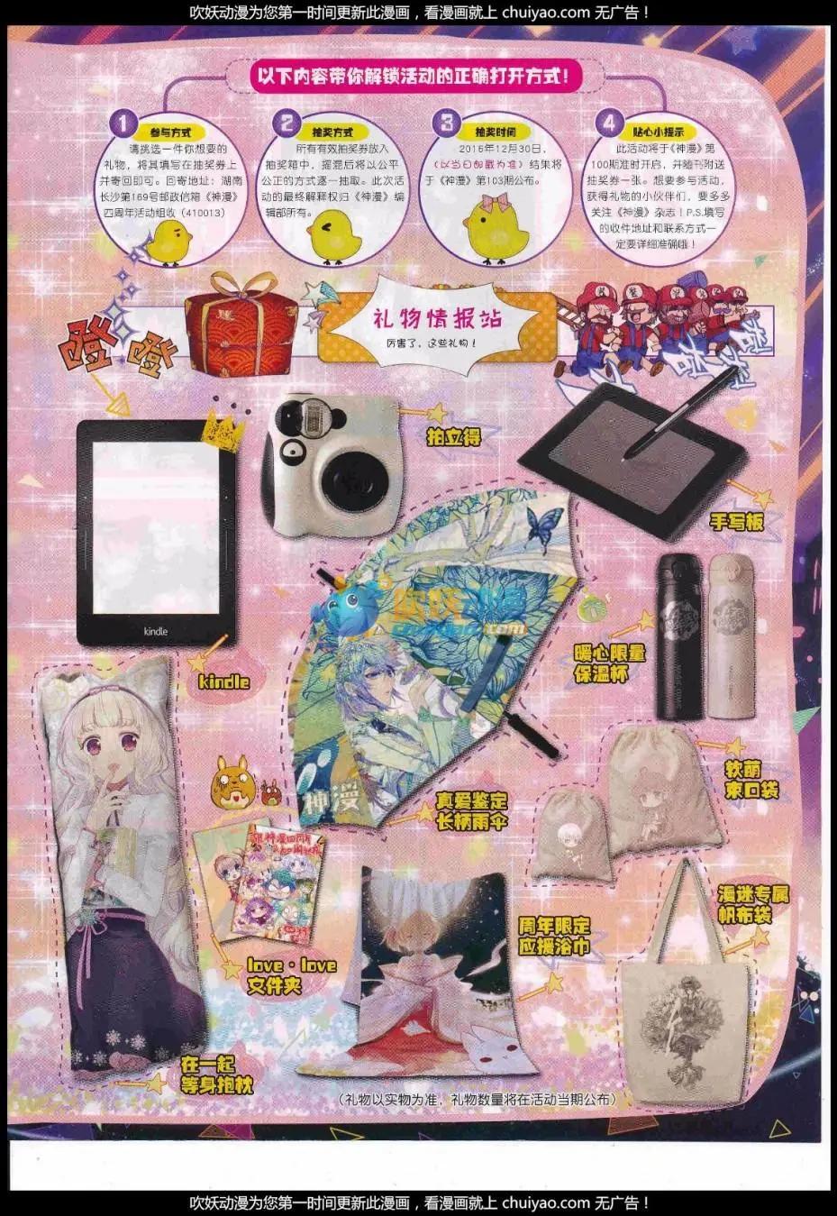 第99期 全本(1/2)-第97话