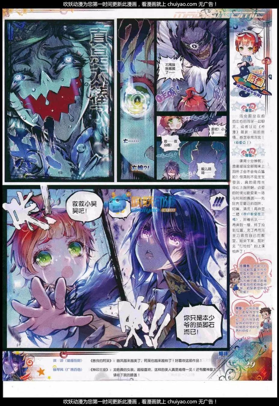 第99期 全本(1/2)-第97话