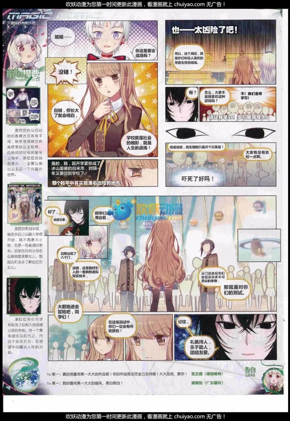 第99期 全本(1/2)-第97话