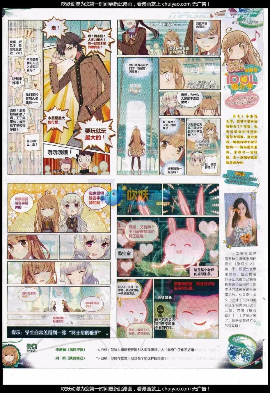 第99期 全本(1/2)-第97话