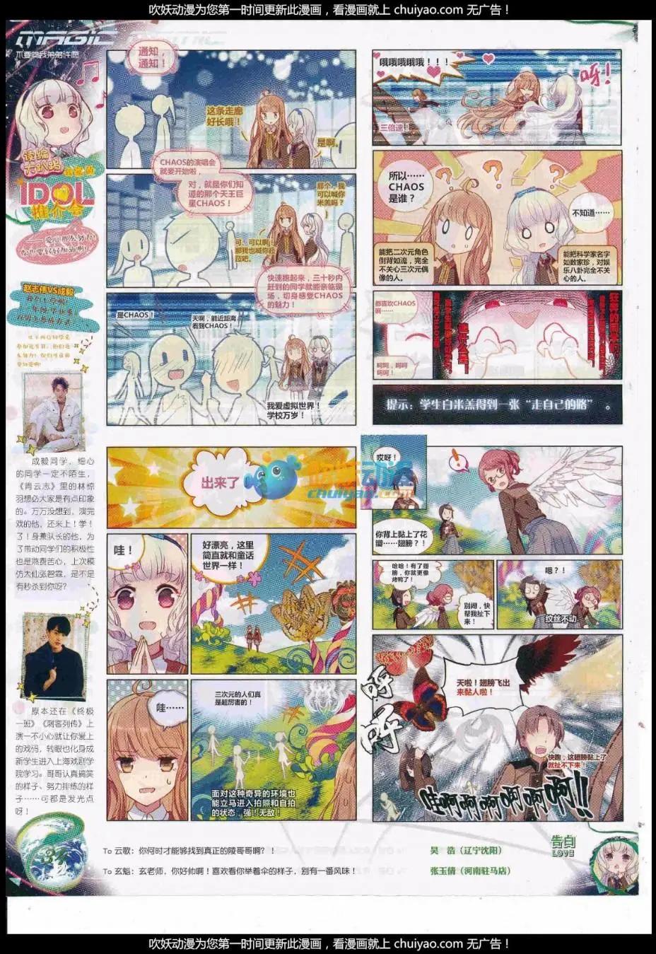 第99期 全本(1/2)-第97话