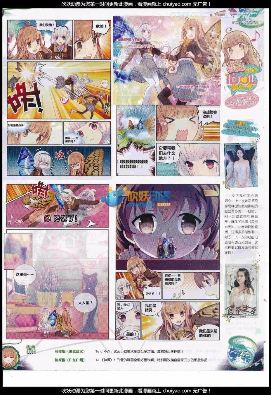 第99期 全本(1/2)-第97话