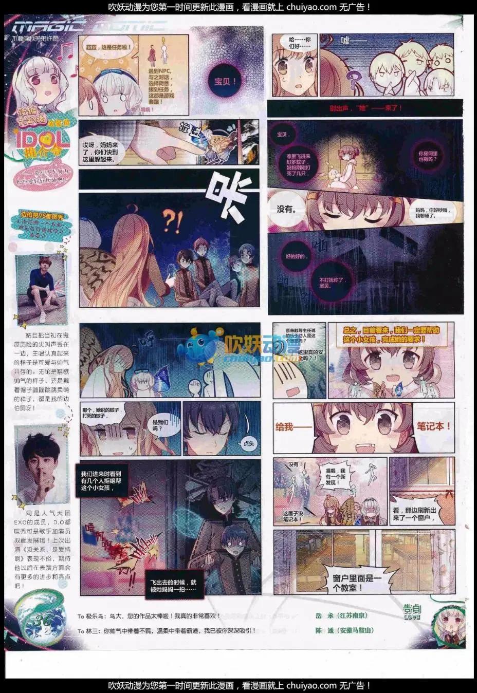 第99期 全本(1/2)-第97话