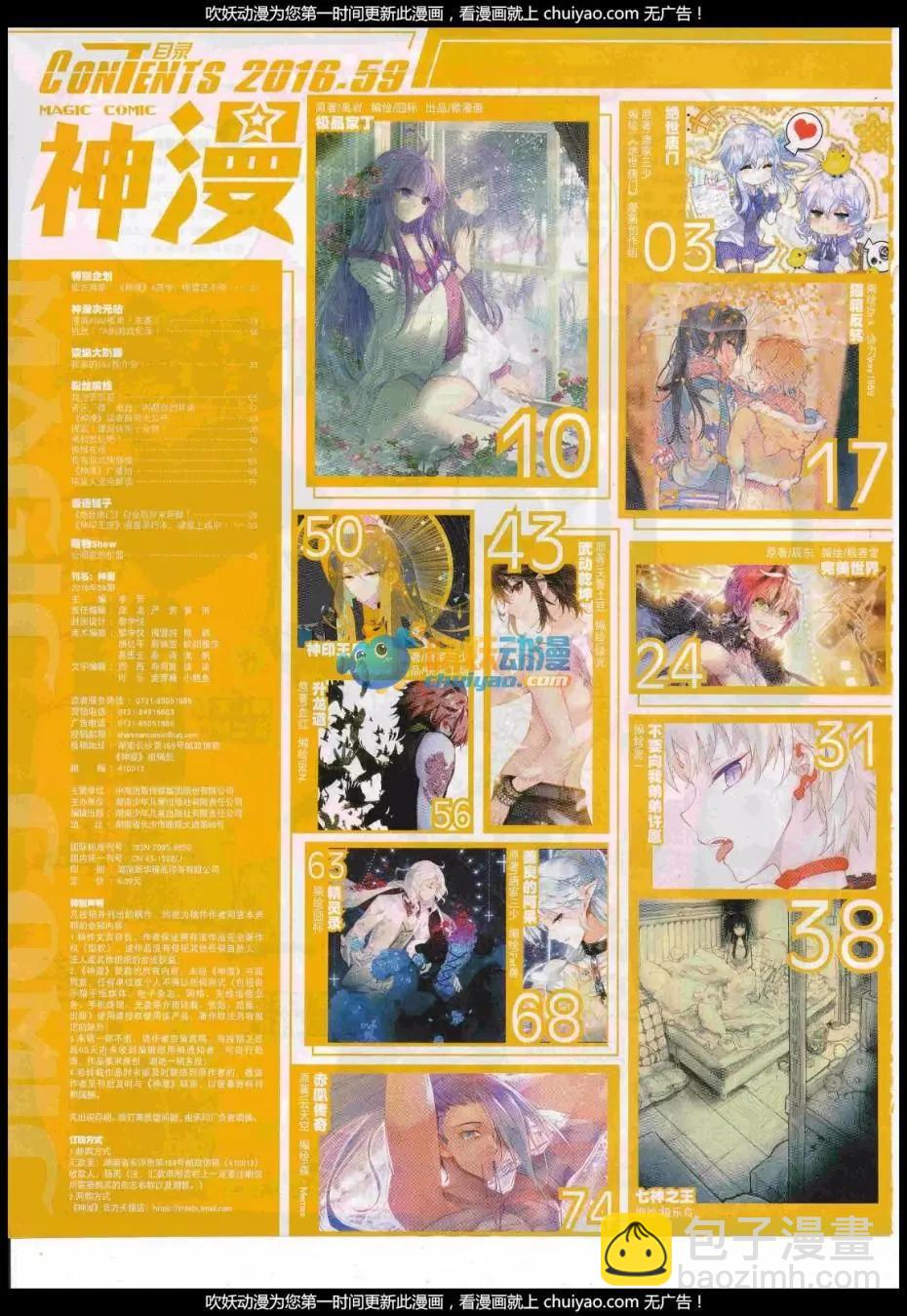 第99期 全本(1/2)-第97话