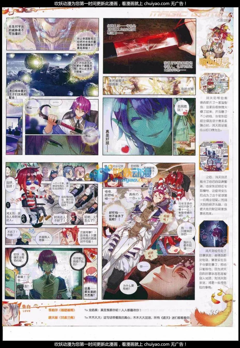 第99期 全本(1/2)-第97话