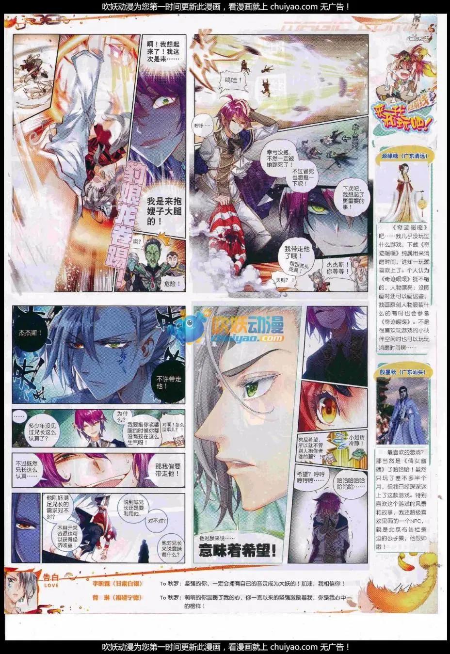 第99期 全本(1/2)-第97话