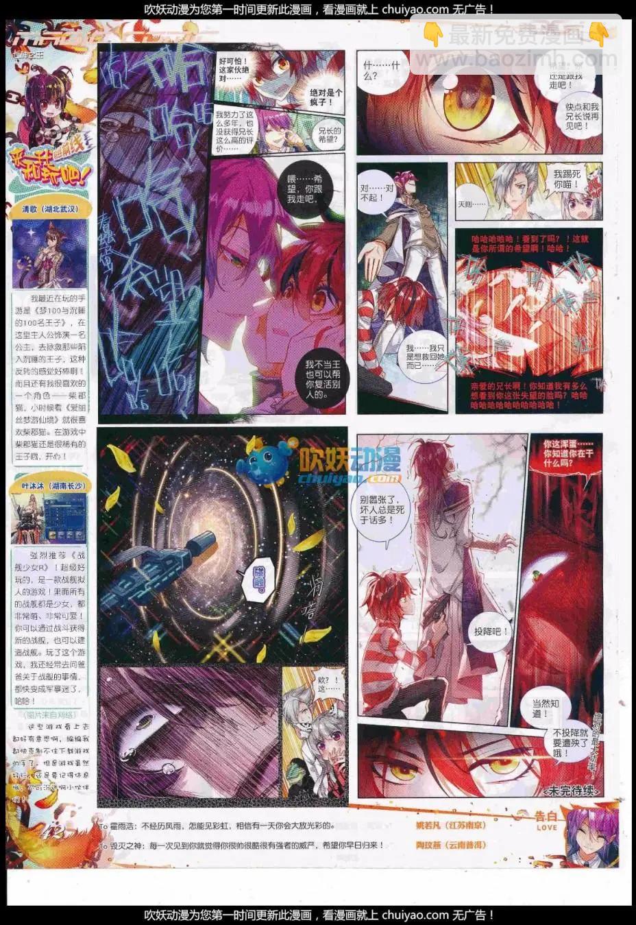 第99期 全本(1/2)-第97话