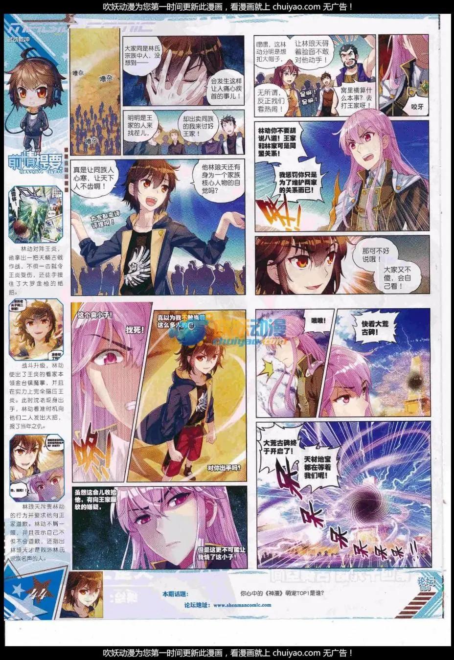 第99期 全本(1/2)-第97话