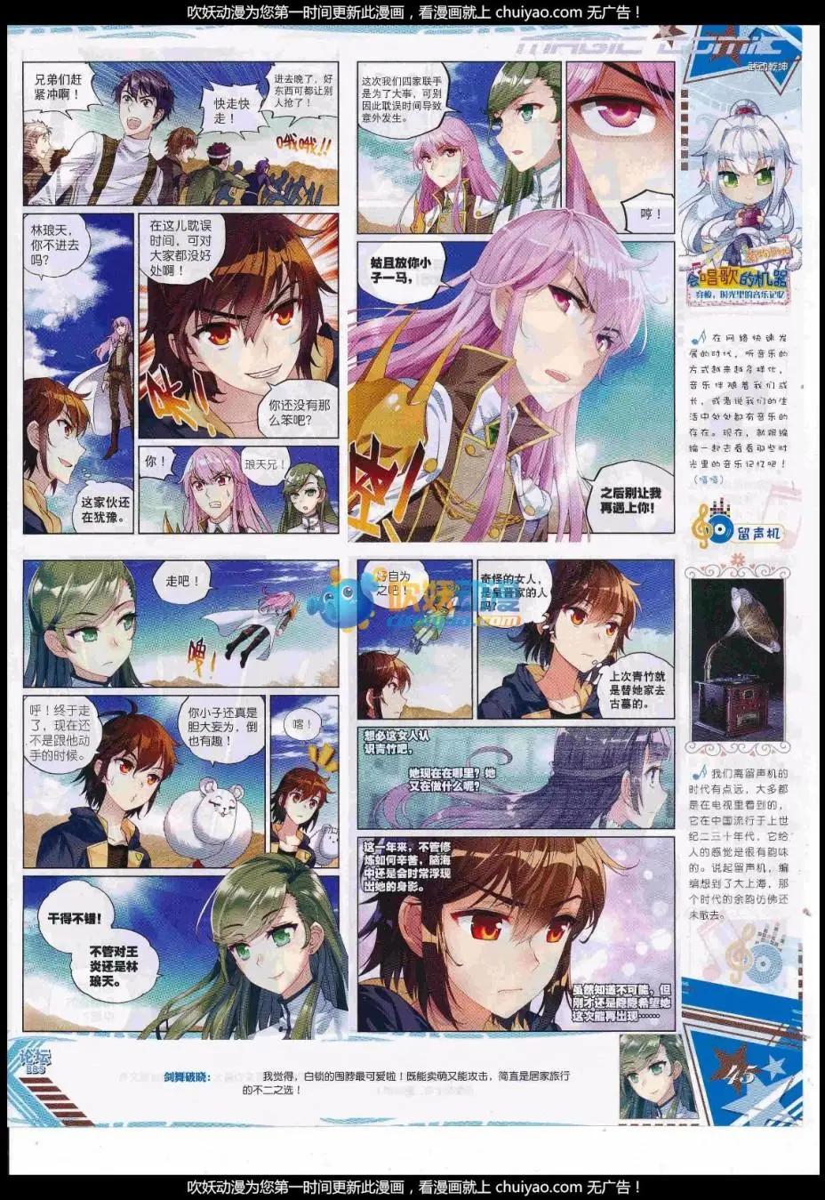 第99期 全本(1/2)-第97话