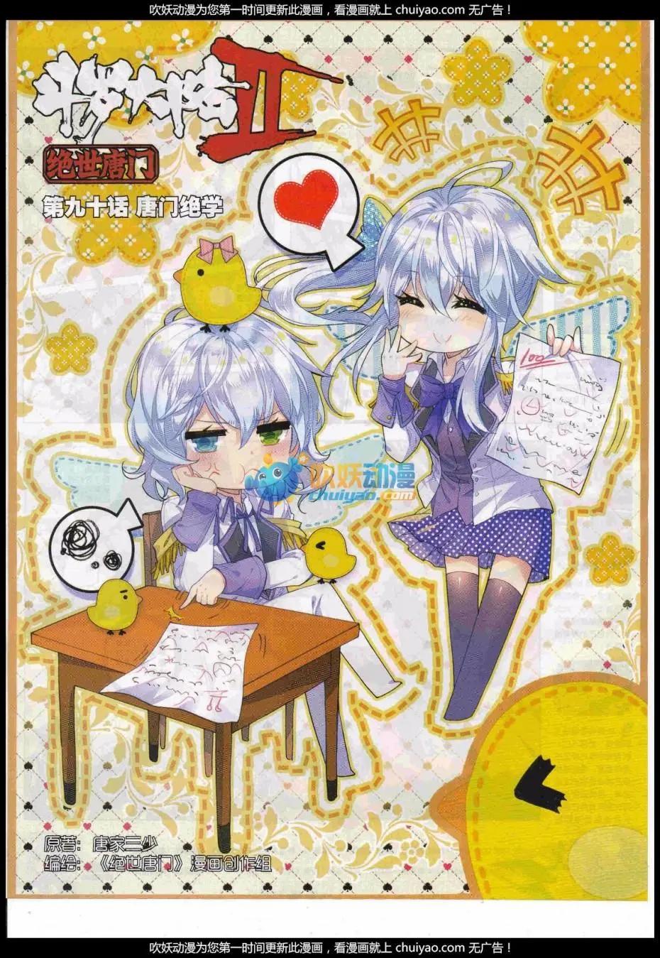 第99期 全本(1/2)-第97话