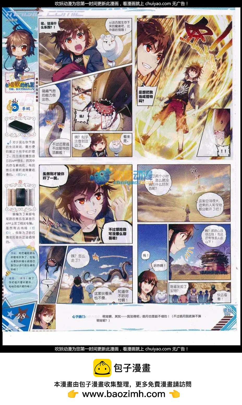 第99期 全本(1/2)-第97话