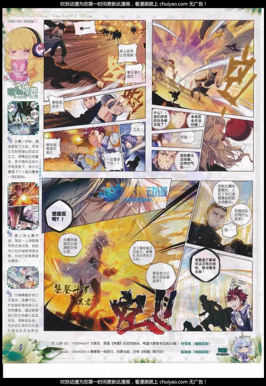 第99期 全本(1/2)-第97话