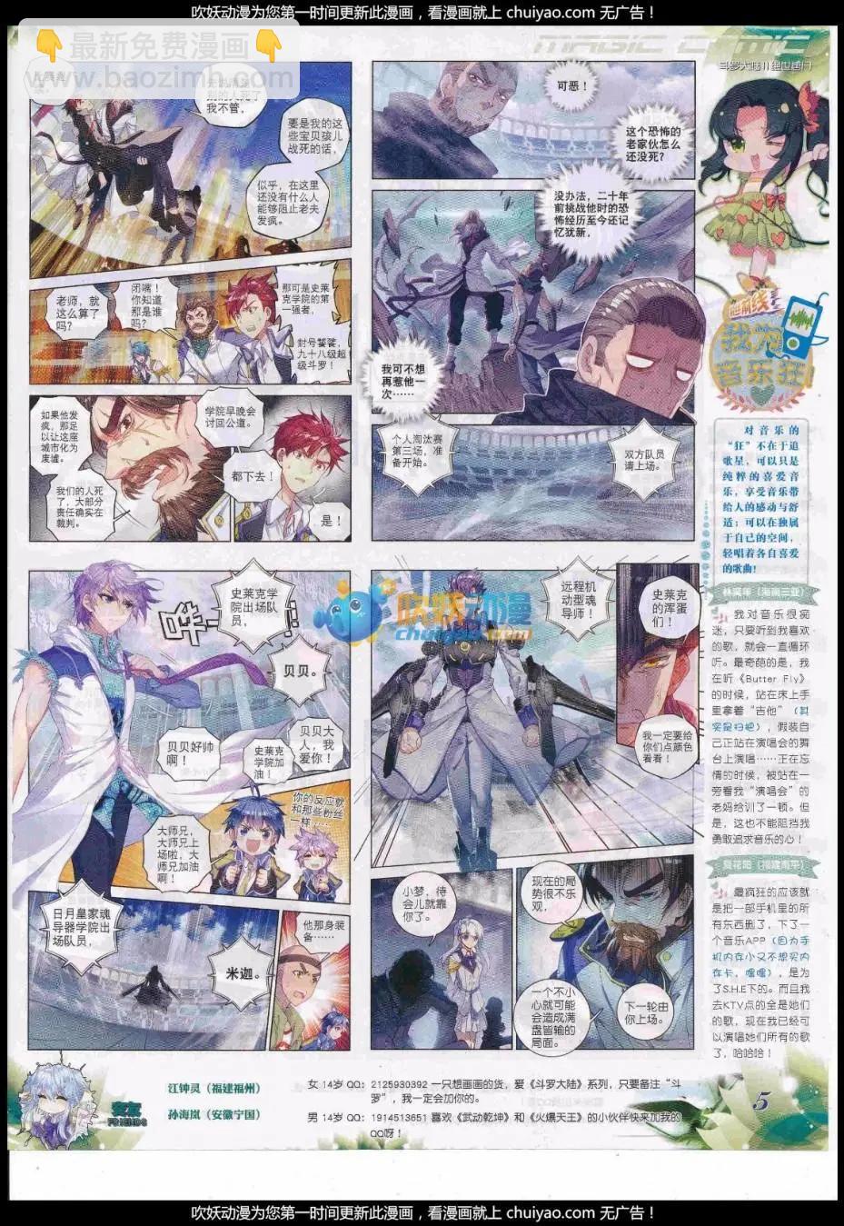 第99期 全本(1/2)-第97话