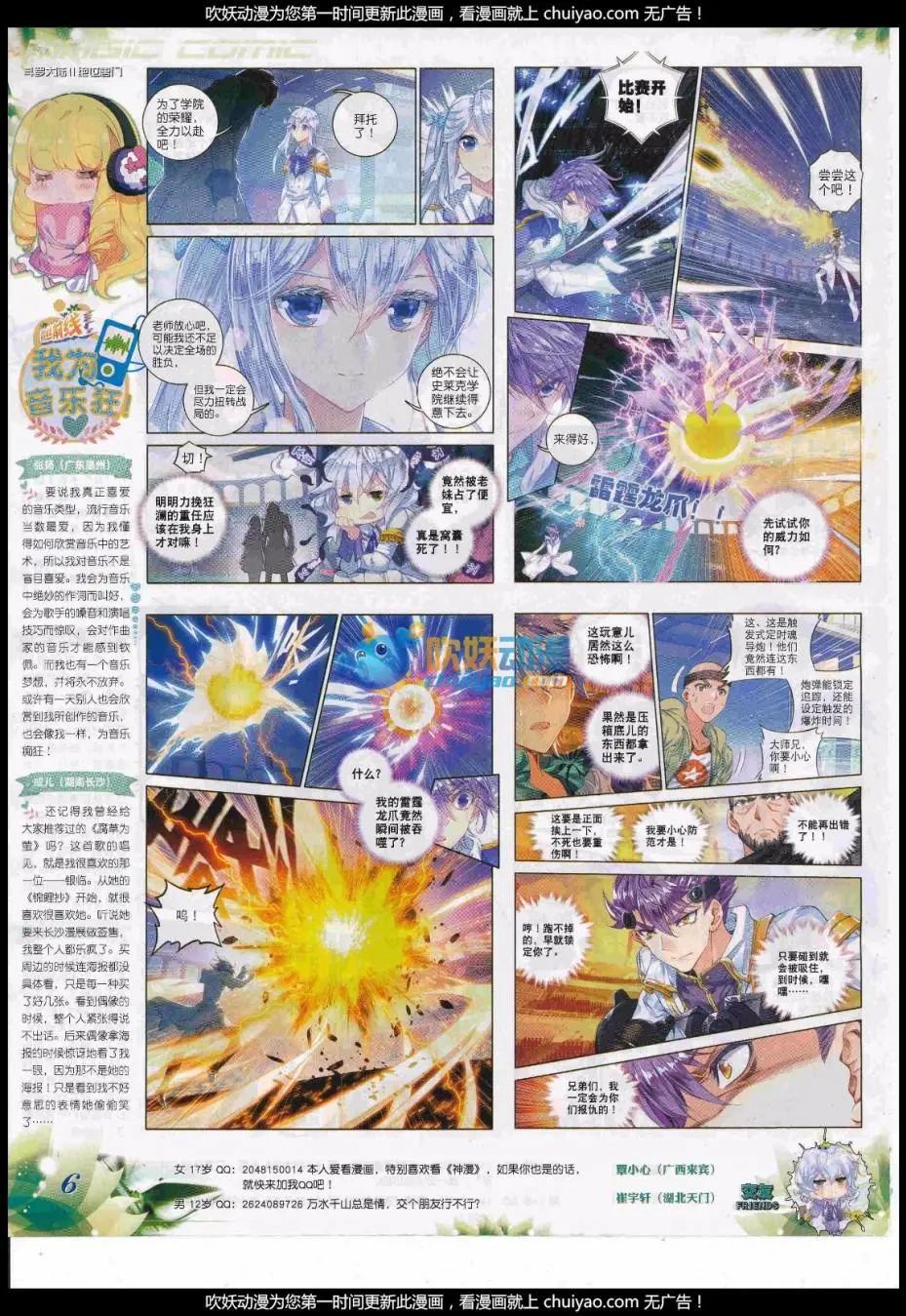 第99期 全本(1/2)-第97话