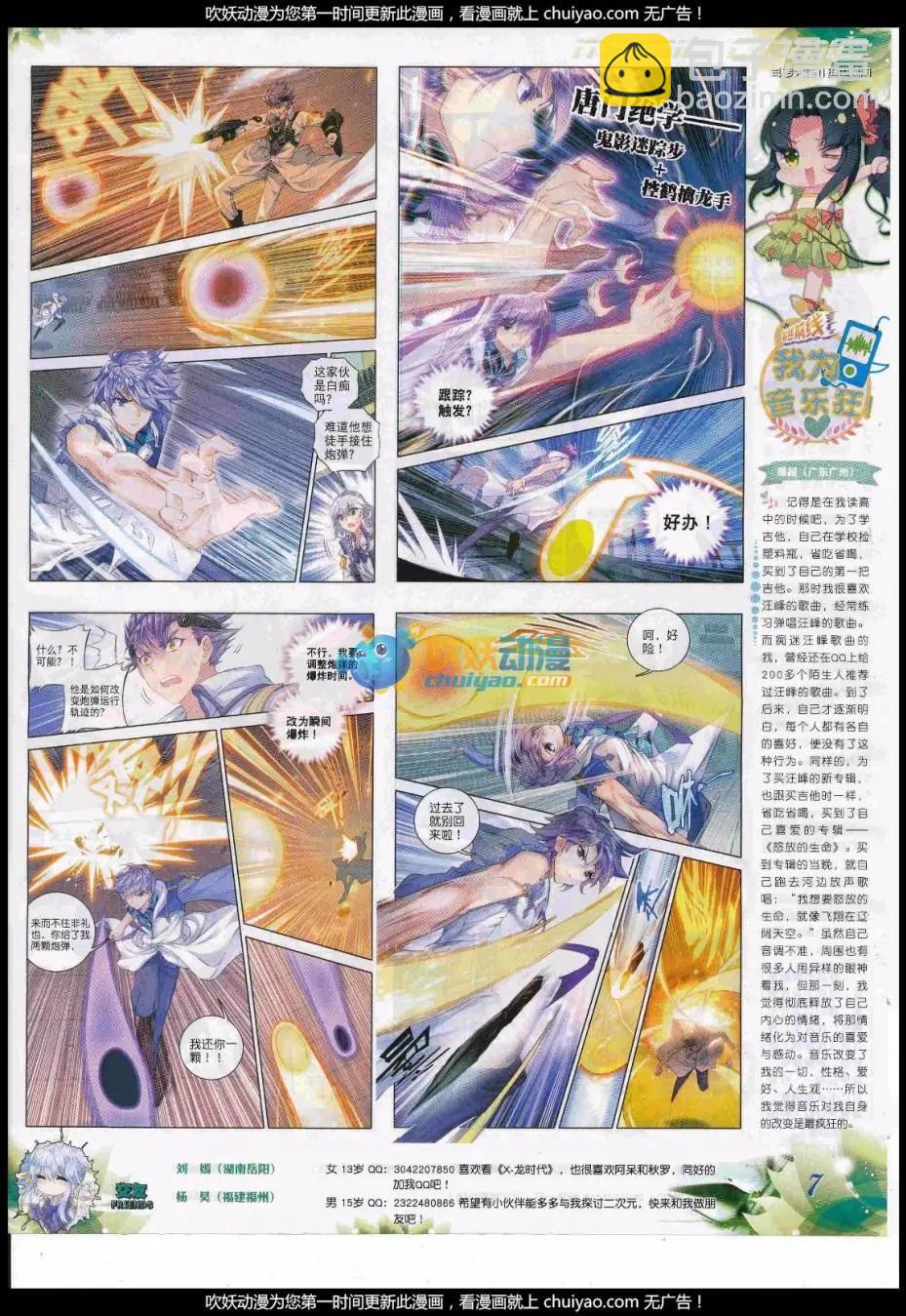 第99期 全本(1/2)-第97话