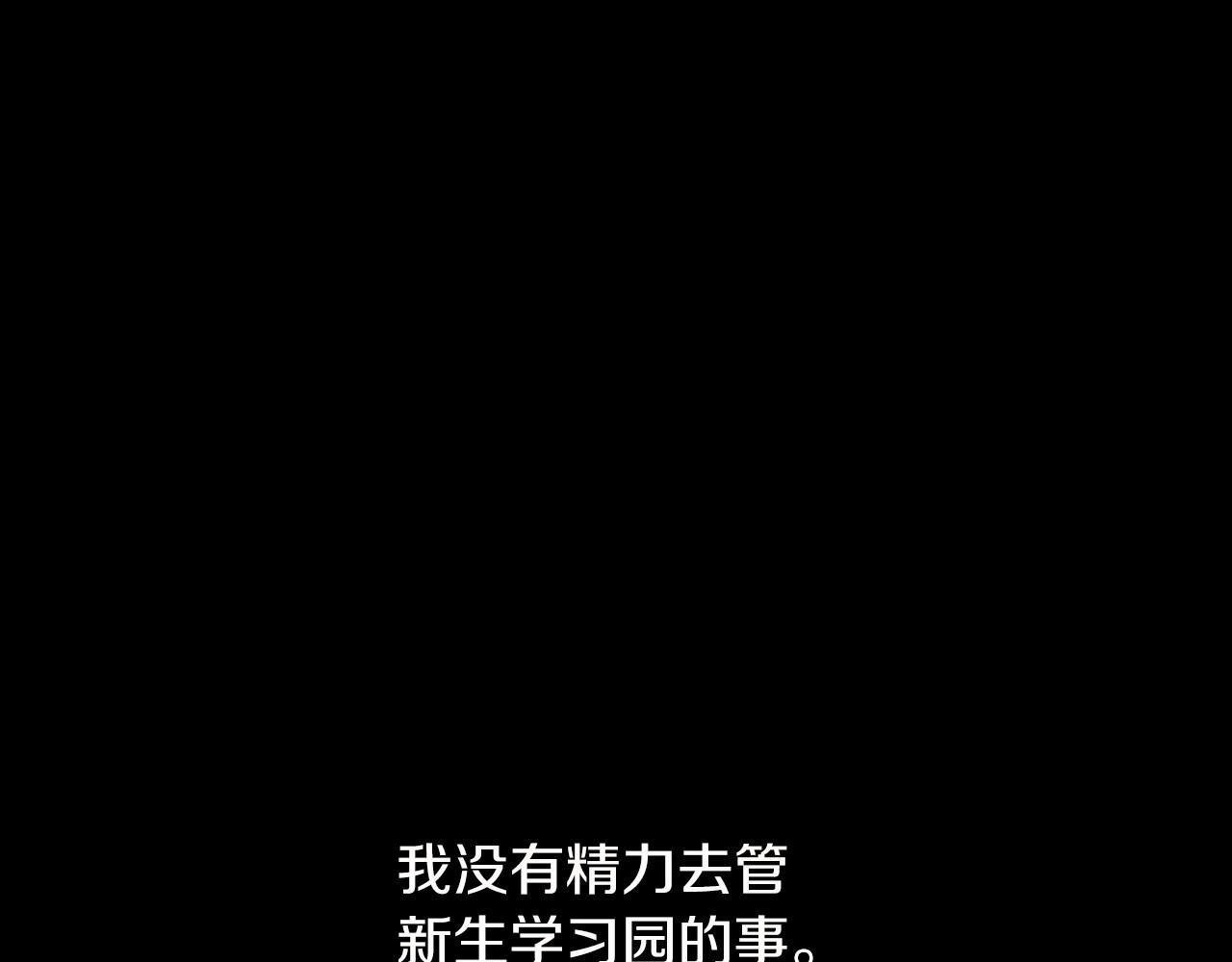 神貓爭寵大作戰 - 第11話 困難實在是太多了(1/4) - 6