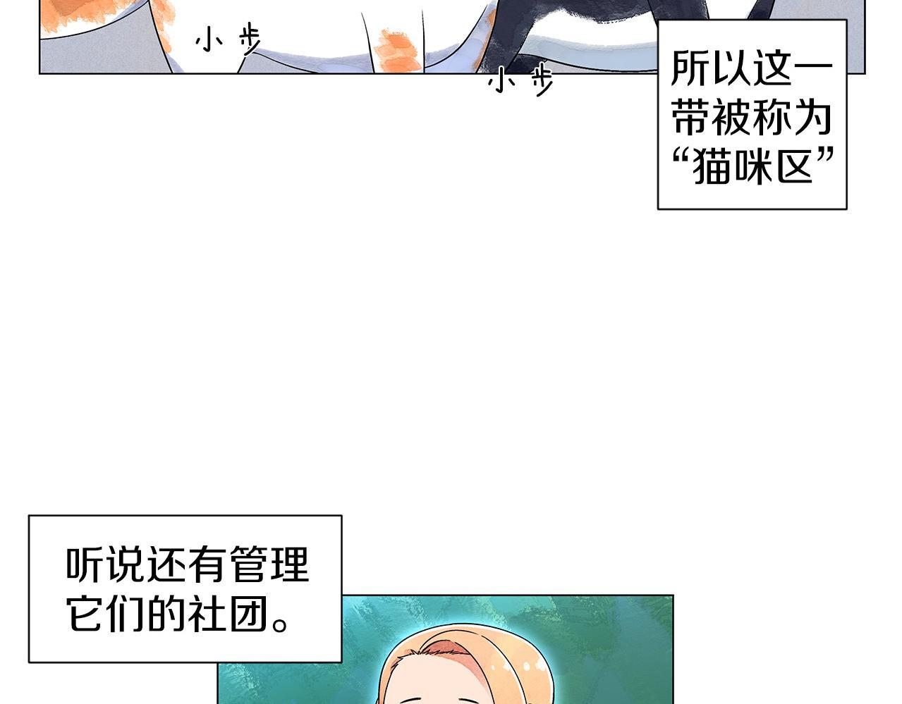 神貓爭寵大作戰 - 第13話 她的心理戰(1/3) - 2
