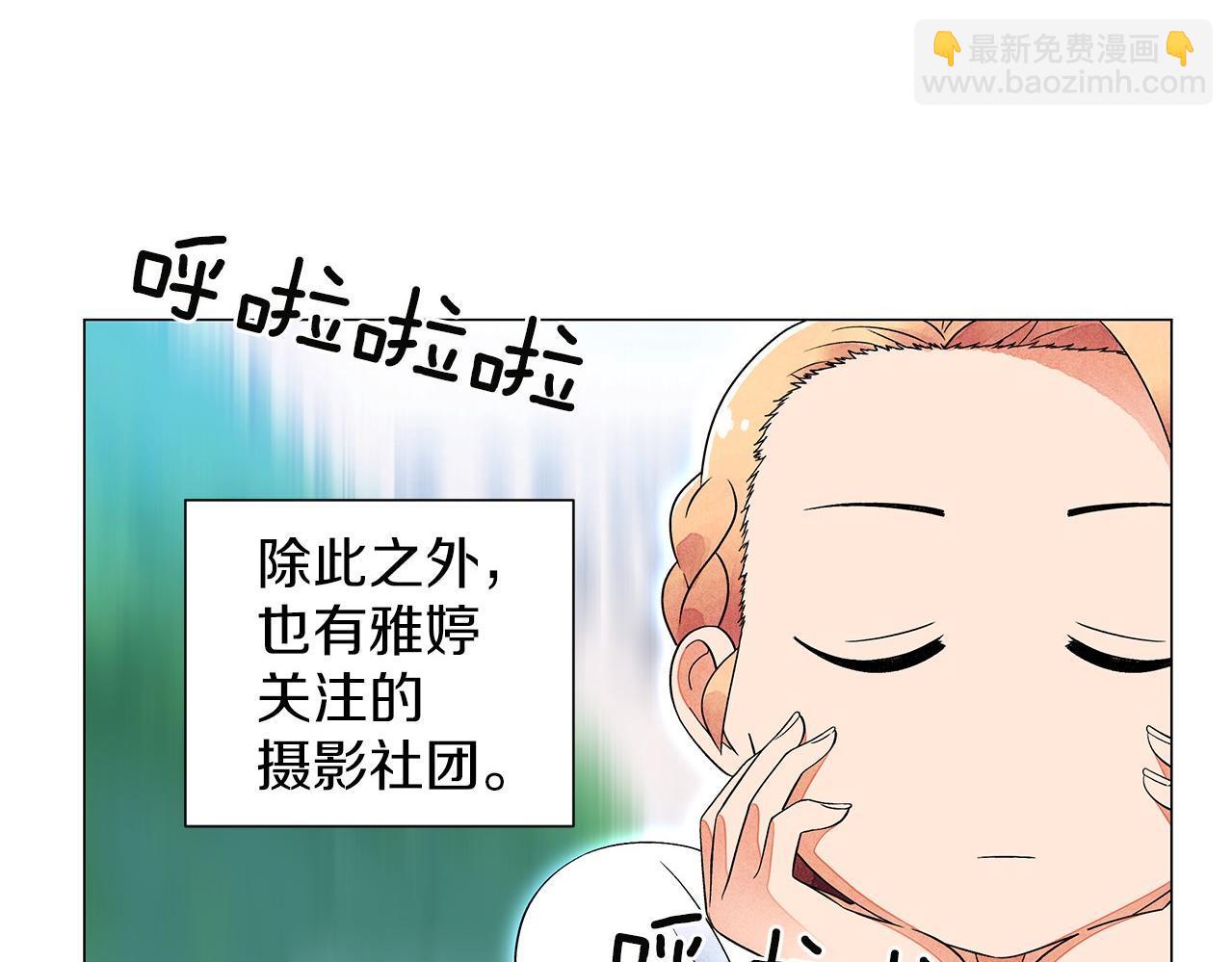神貓爭寵大作戰 - 第13話 她的心理戰(1/3) - 6