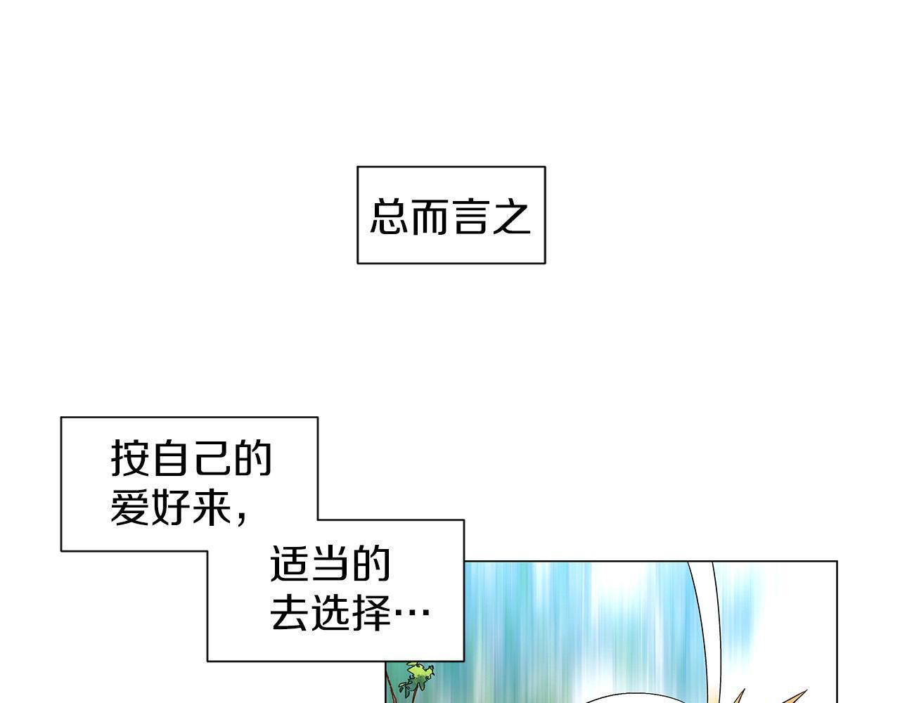 神貓爭寵大作戰 - 第13話 她的心理戰(1/3) - 8