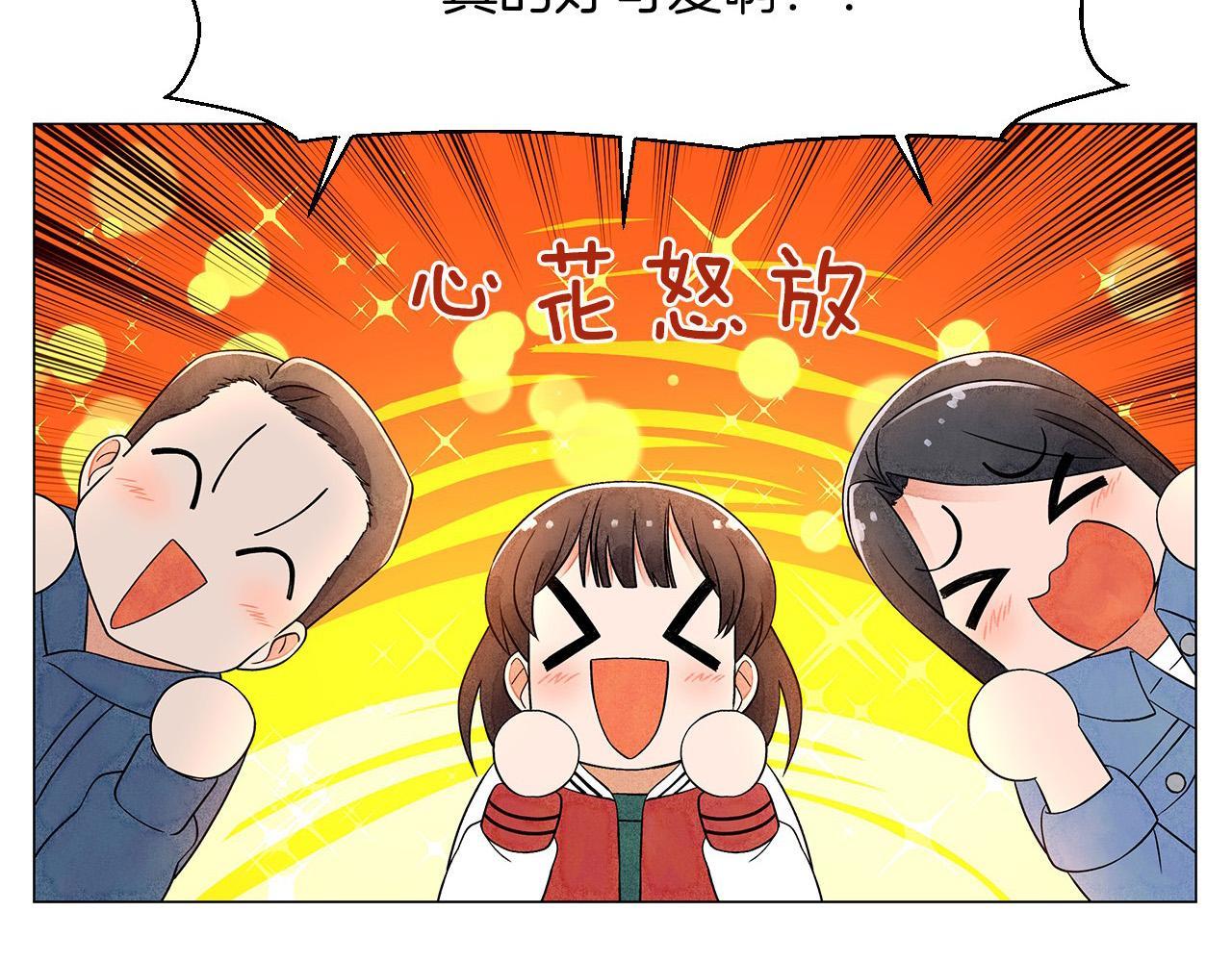 神貓爭寵大作戰 - 第13話 她的心理戰(1/3) - 3
