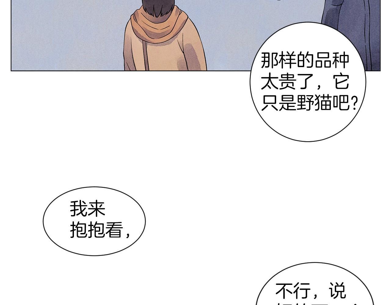 神貓爭寵大作戰 - 第13話 她的心理戰(1/3) - 7