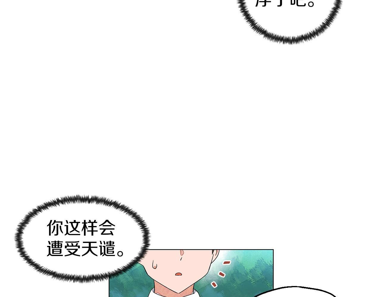 神貓爭寵大作戰 - 第13話 她的心理戰(1/3) - 6
