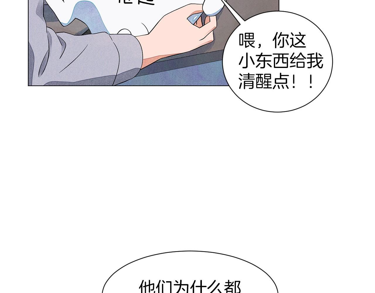 神貓爭寵大作戰 - 第13話 她的心理戰(1/3) - 1
