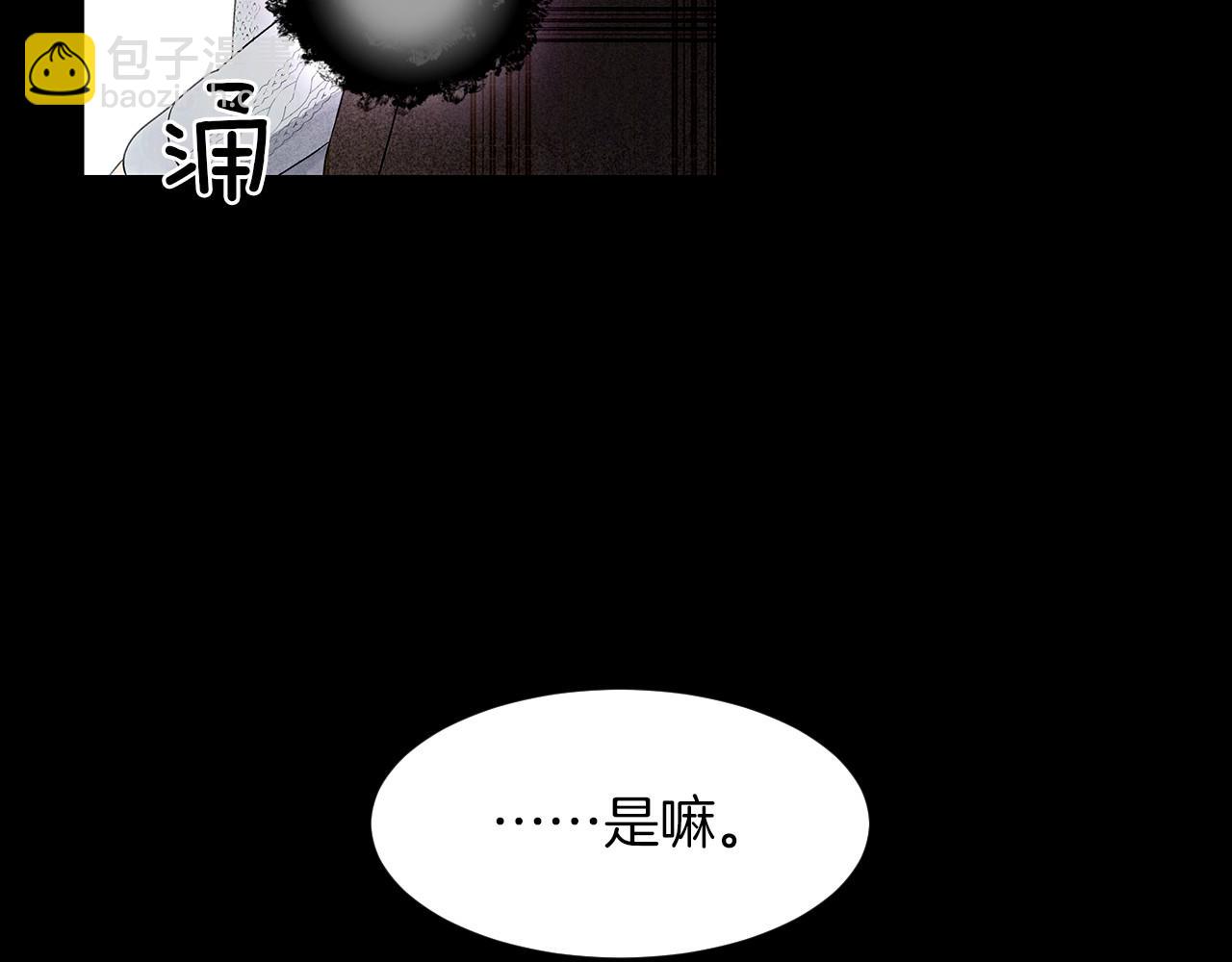 神貓爭寵大作戰 - 第15話 浮出水面的真相(1/3) - 6