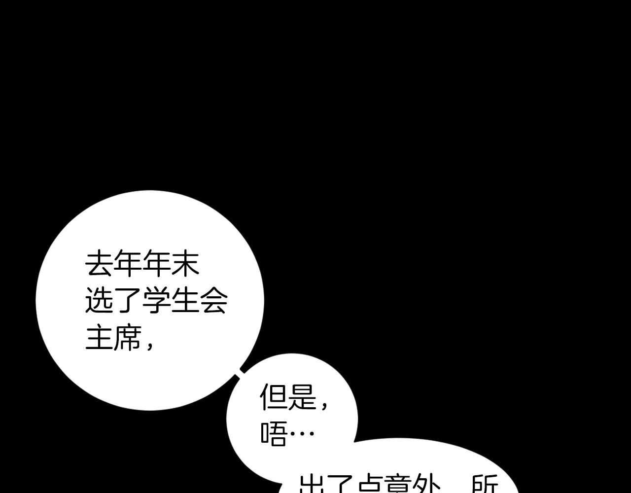 神貓爭寵大作戰 - 第15話 浮出水面的真相(1/3) - 7