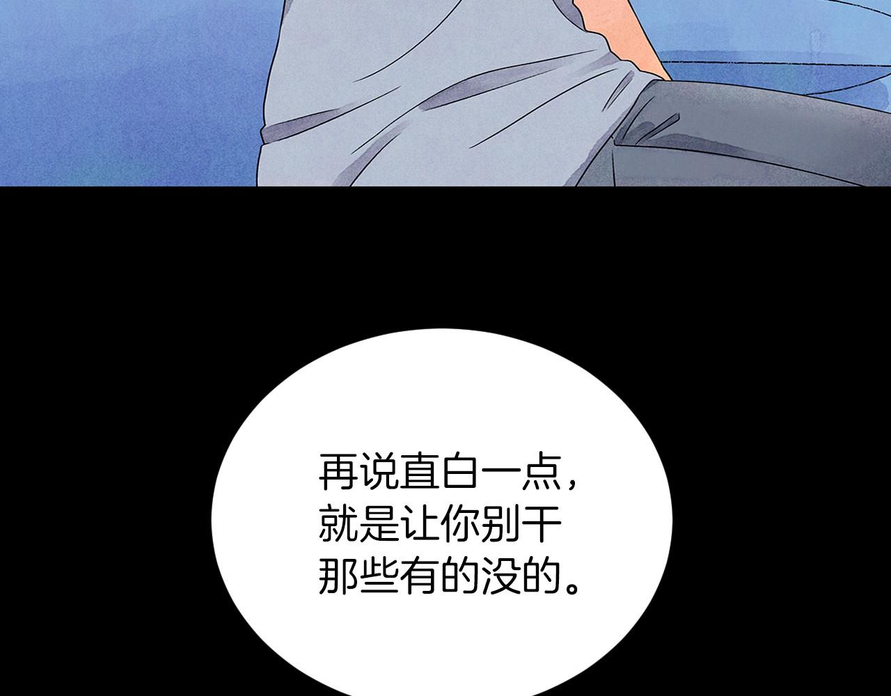 神貓爭寵大作戰 - 第17話 你們在交往嗎？(1/4) - 6