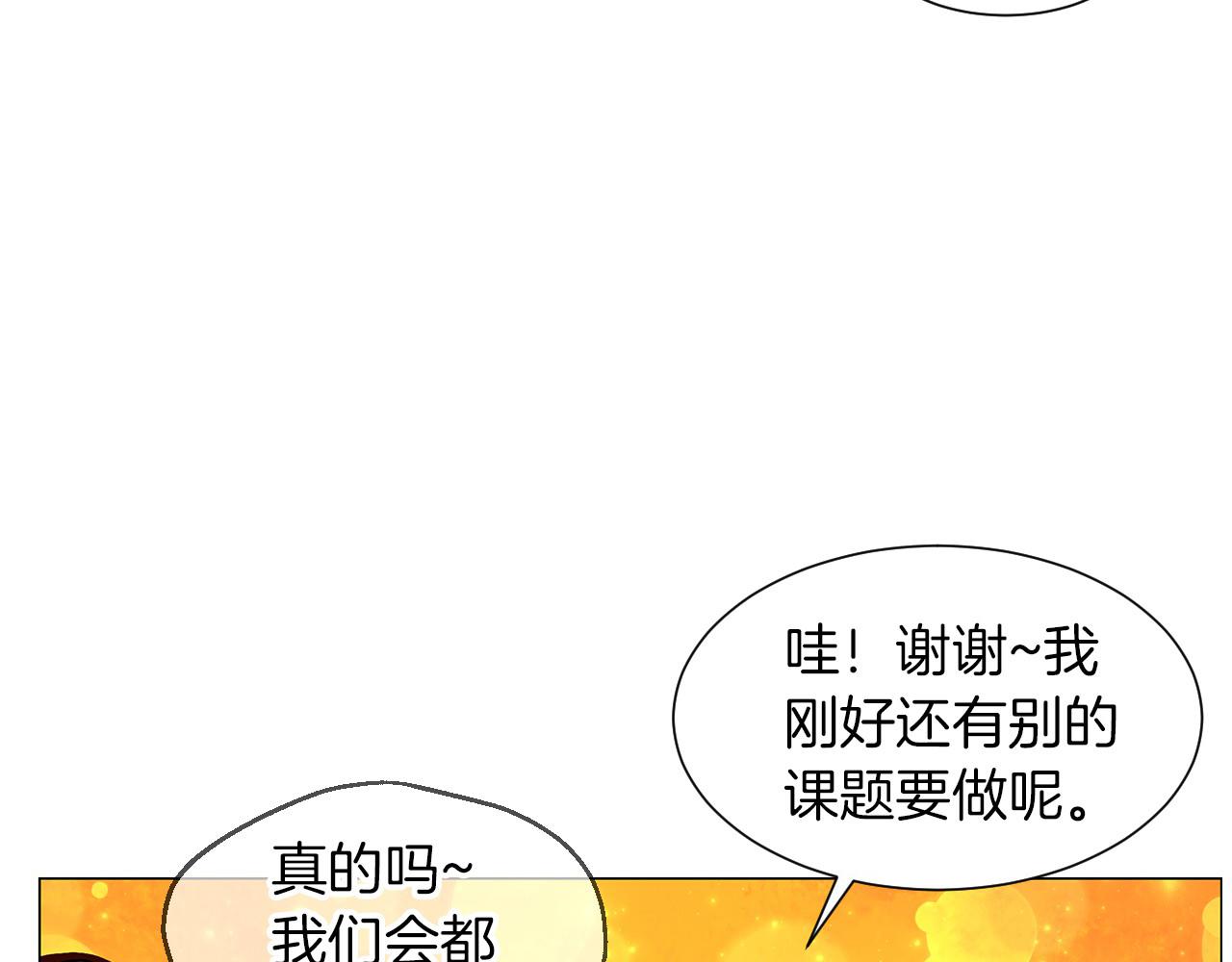 神貓爭寵大作戰 - 第17話 你們在交往嗎？(1/4) - 7