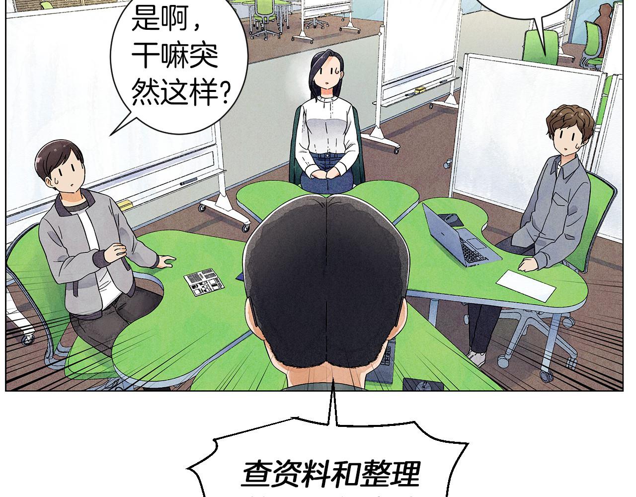 神貓爭寵大作戰 - 第17話 你們在交往嗎？(1/4) - 3