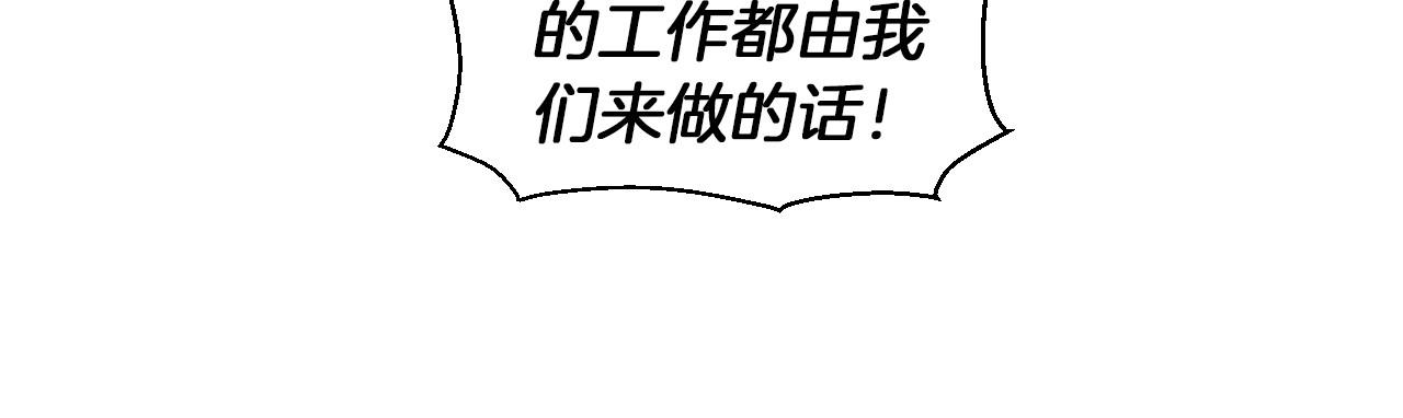 神貓爭寵大作戰 - 第17話 你們在交往嗎？(1/4) - 4