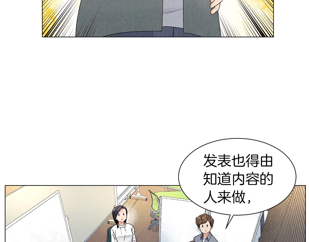 神貓爭寵大作戰 - 第17話 你們在交往嗎？(1/4) - 7