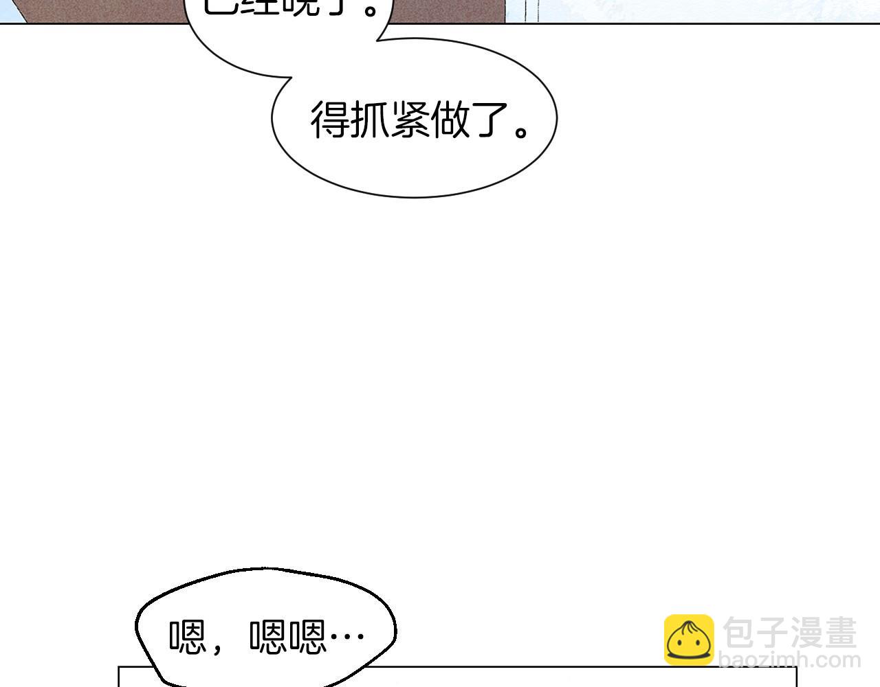 神貓爭寵大作戰 - 第17話 你們在交往嗎？(1/4) - 3