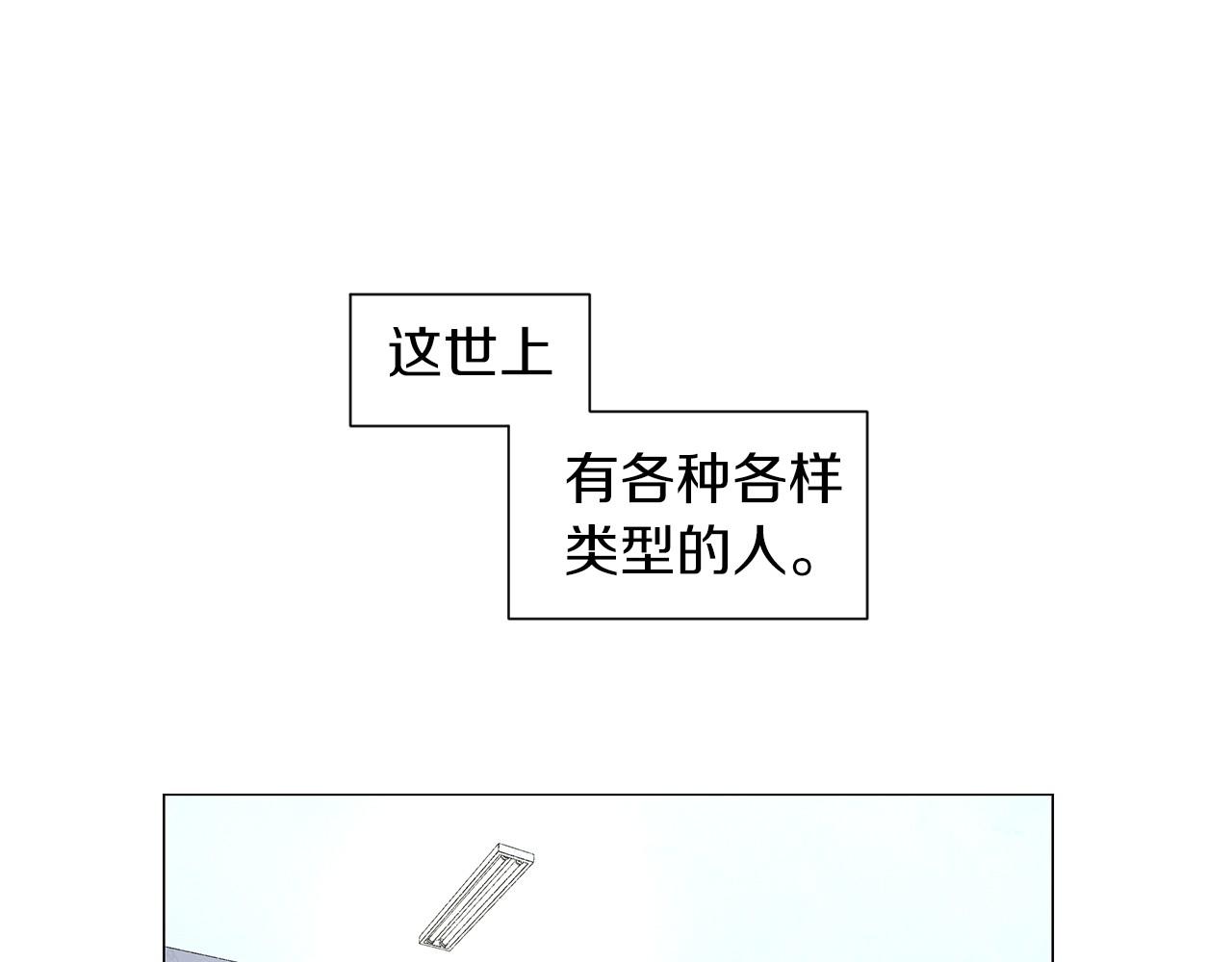 神貓爭寵大作戰 - 第19話 繁重的課題(1/4) - 1