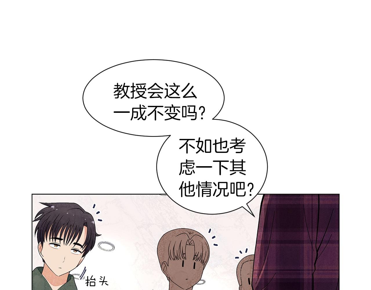 神貓爭寵大作戰 - 第19話 繁重的課題(1/4) - 4