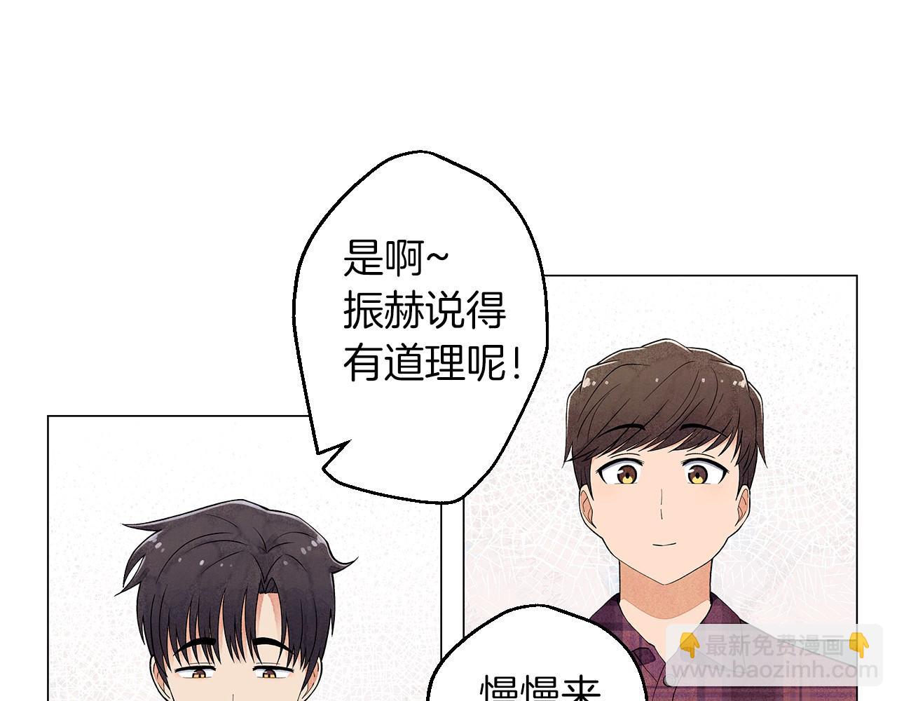 神貓爭寵大作戰 - 第19話 繁重的課題(1/4) - 6